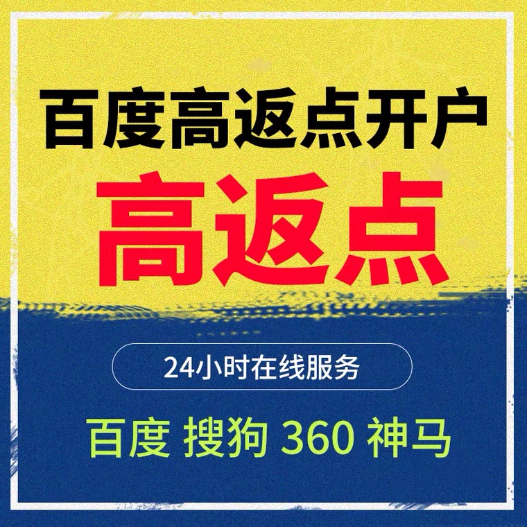 广宗记账代理快手高返点框架户