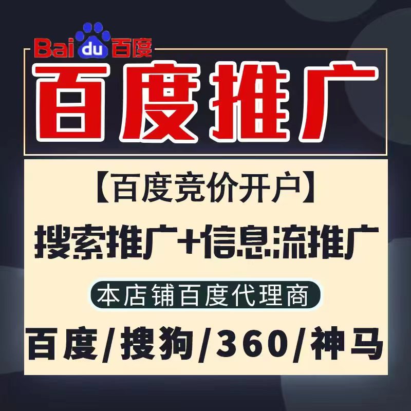 广宗新能源搜狗高返点框架户